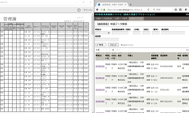 171109_ブラウザ.jpg