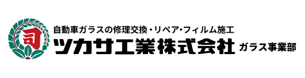 ツカサ工業ガラス事業部